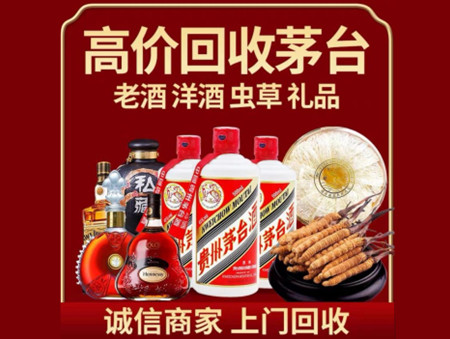 ​南宁西乡塘区名酒回收多少钱？