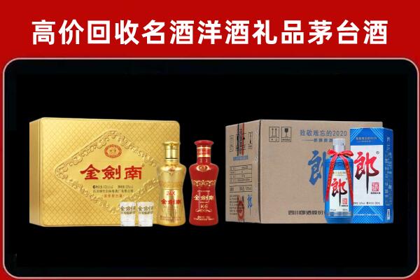 南宁西乡塘区回收剑南春酒