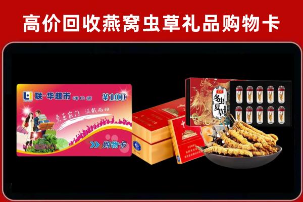 南宁西乡塘区回收礼品卡